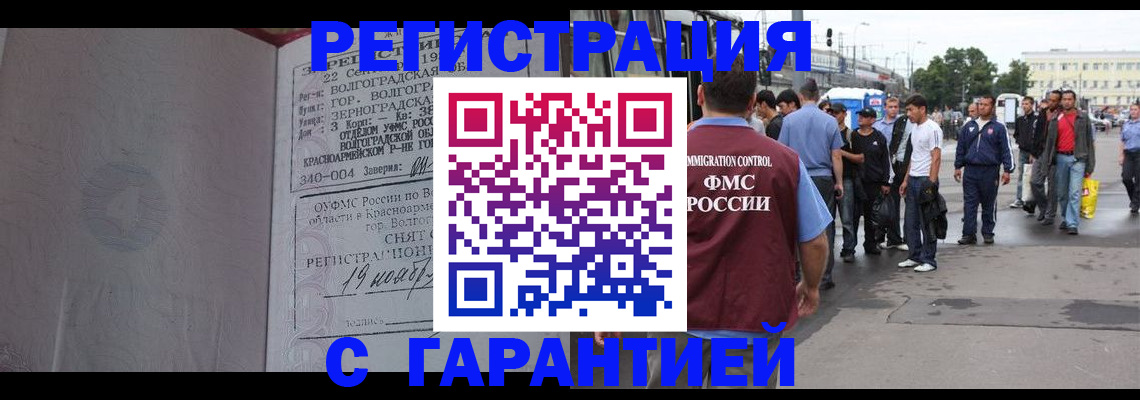 купить прописку в Буйе