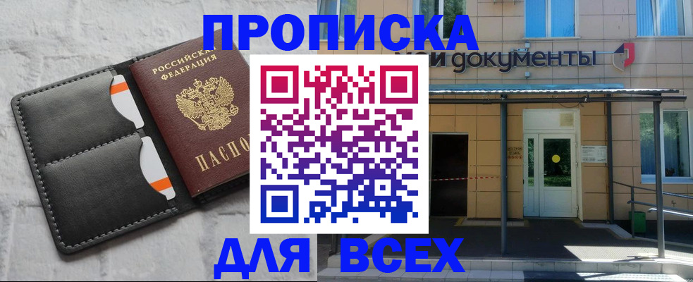 временная регистрация надежно в Буйе