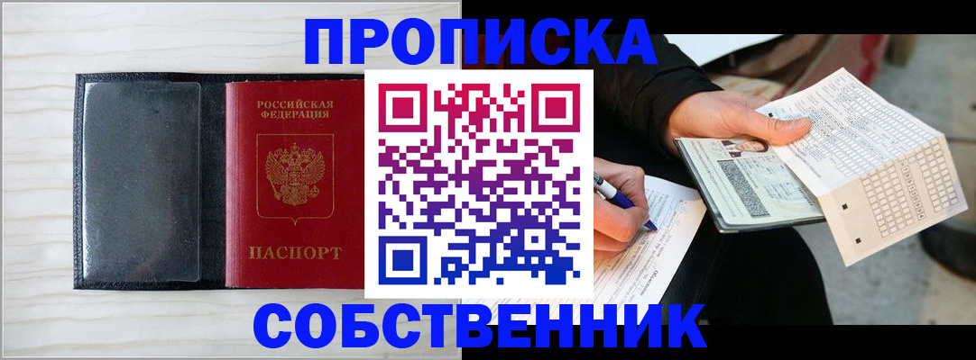 прописка поиск в Буйе