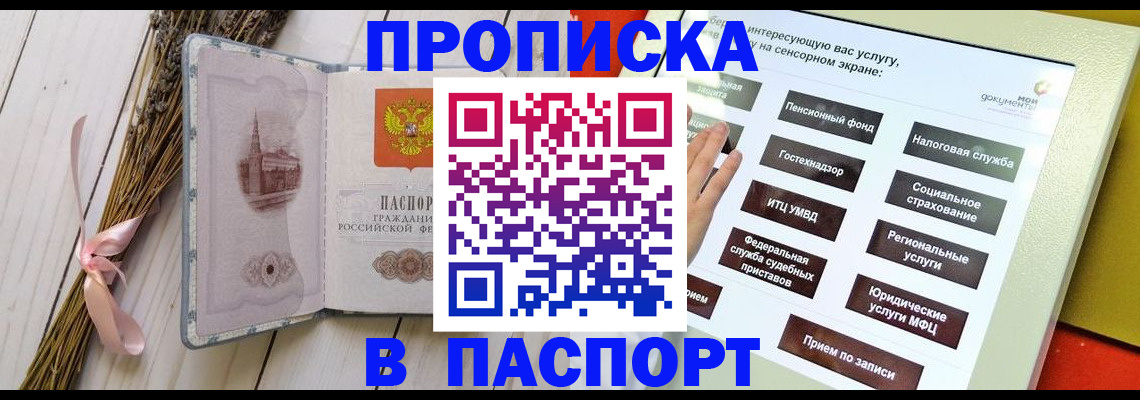 временная регистрация поиск в Буйе